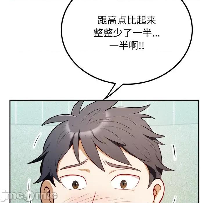 亨秀与卞泰知 亨秀与卞泰知/身体互换 第10页