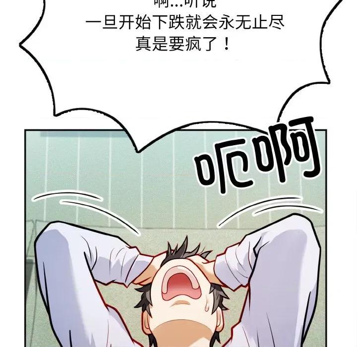 亨秀与卞泰知 亨秀与卞泰知/身体互换 第13页