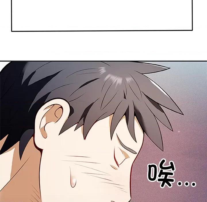 亨秀与卞泰知 亨秀与卞泰知/身体互换 第16页