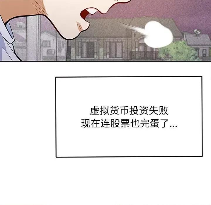 亨秀与卞泰知 亨秀与卞泰知/身体互换 第17页
