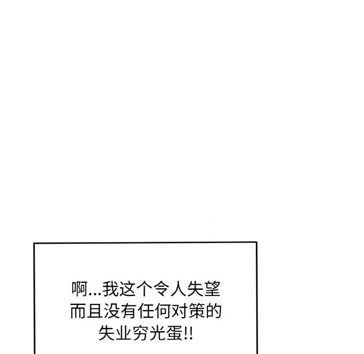 亨秀与卞泰知 亨秀与卞泰知/身体互换 第18页