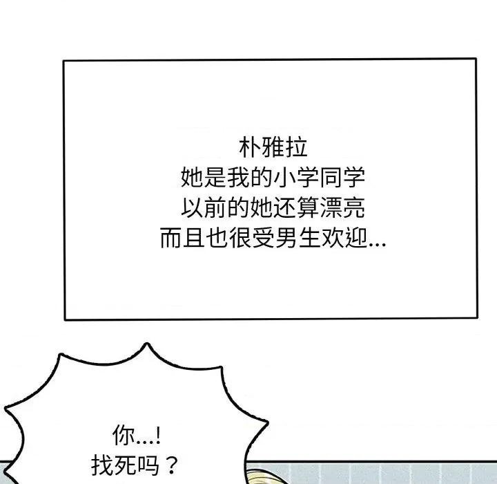 亨秀与卞泰知 亨秀与卞泰知/身体互换 第23页