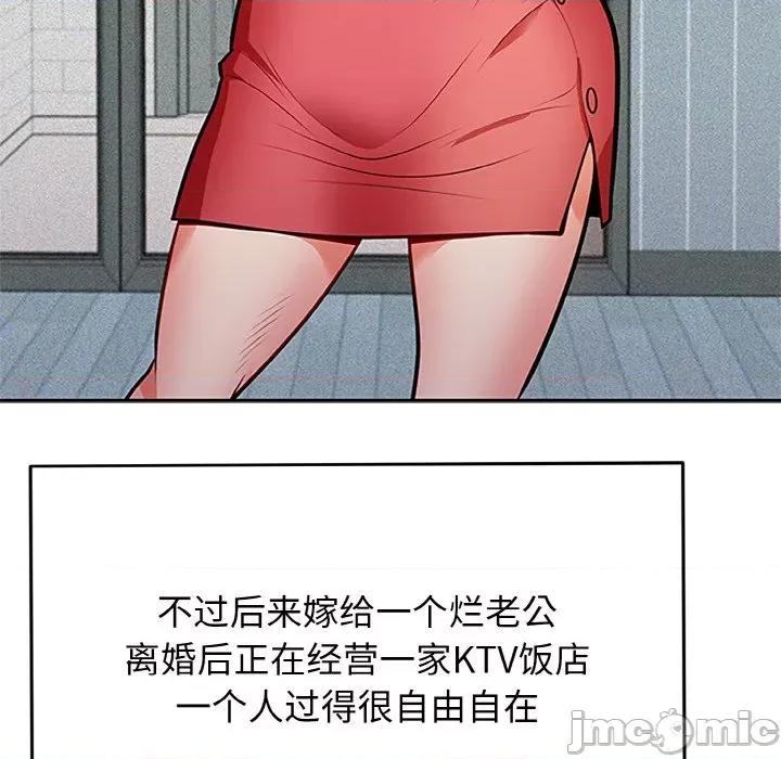 亨秀与卞泰知 亨秀与卞泰知/身体互换 第25页