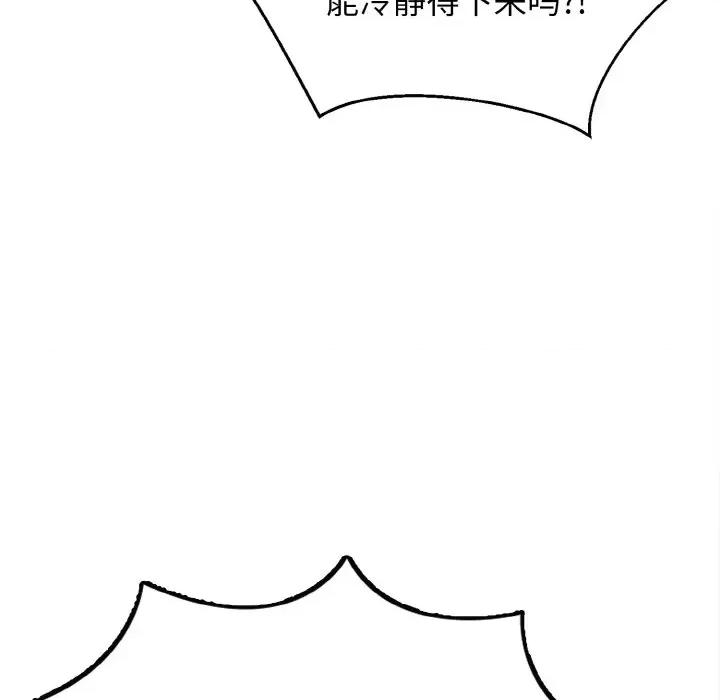 亨秀与卞泰知 亨秀与卞泰知/身体互换 第29页