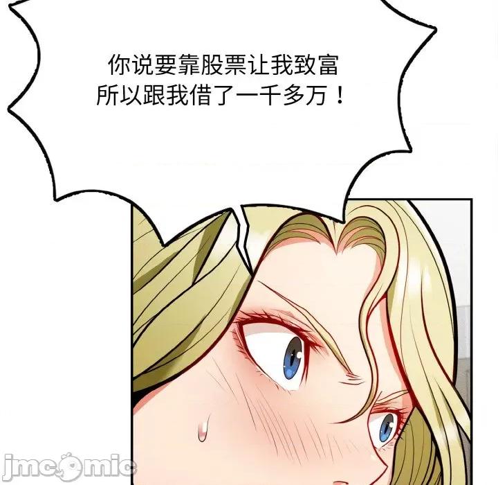 亨秀与卞泰知 亨秀与卞泰知/身体互换 第30页