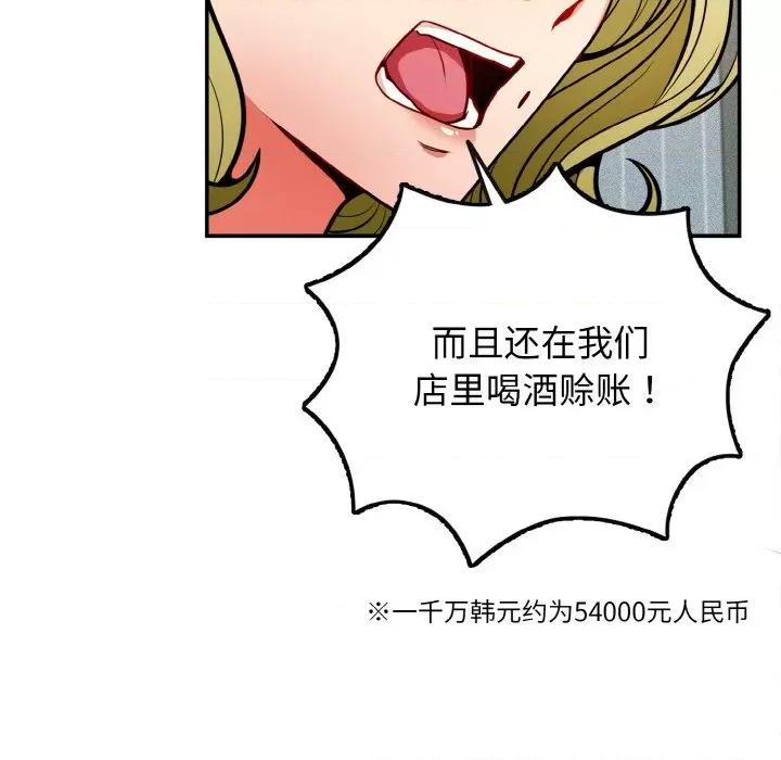 亨秀与卞泰知 亨秀与卞泰知/身体互换 第31页