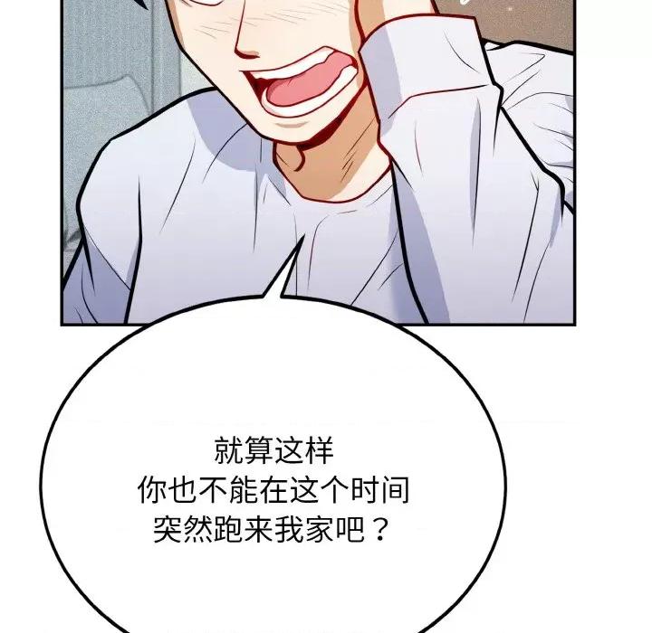 亨秀与卞泰知 亨秀与卞泰知/身体互换 第33页