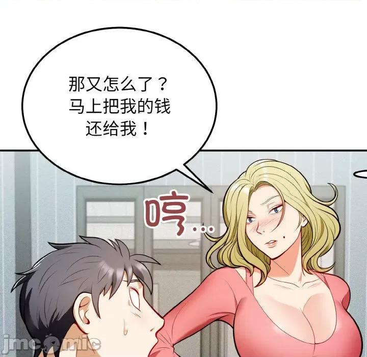 亨秀与卞泰知 亨秀与卞泰知/身体互换 第35页