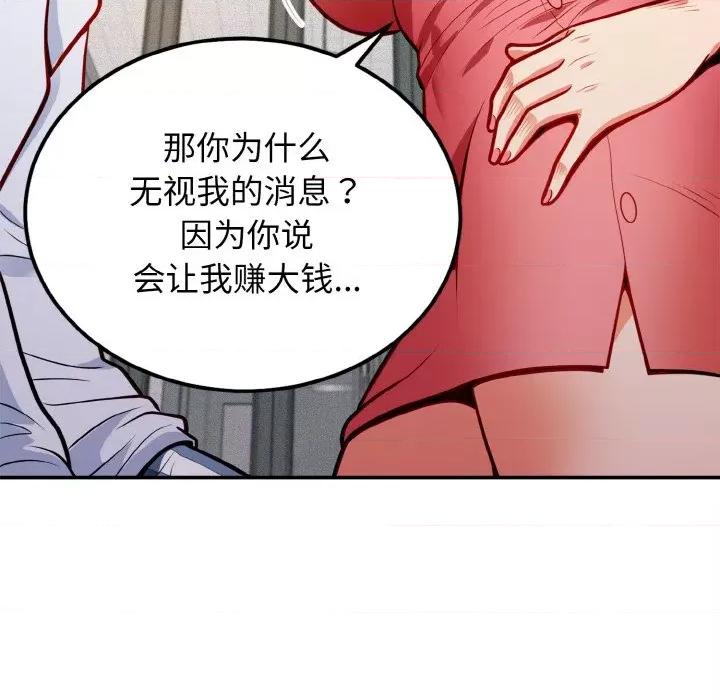 亨秀与卞泰知 亨秀与卞泰知/身体互换 第42页