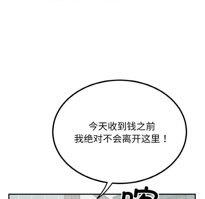 亨秀与卞泰知 亨秀与卞泰知/身体互换 第48页