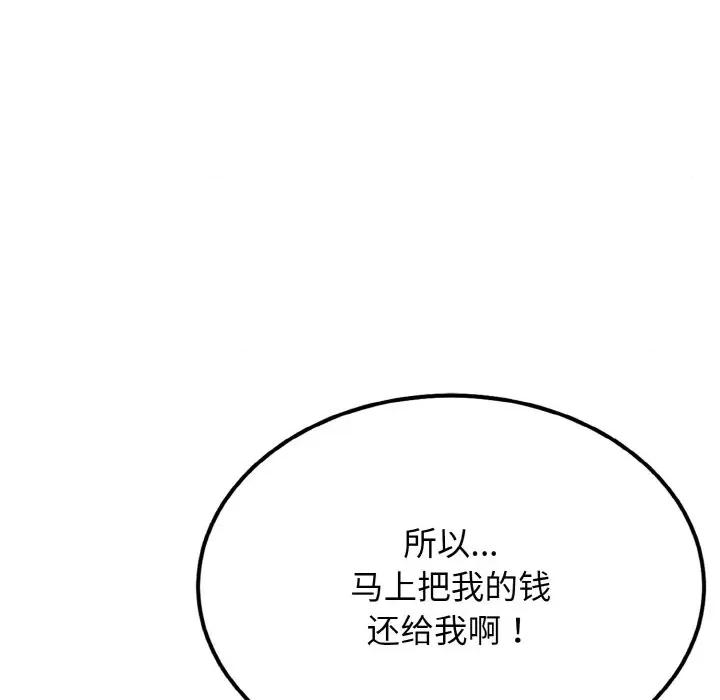 亨秀与卞泰知 亨秀与卞泰知/身体互换 第54页