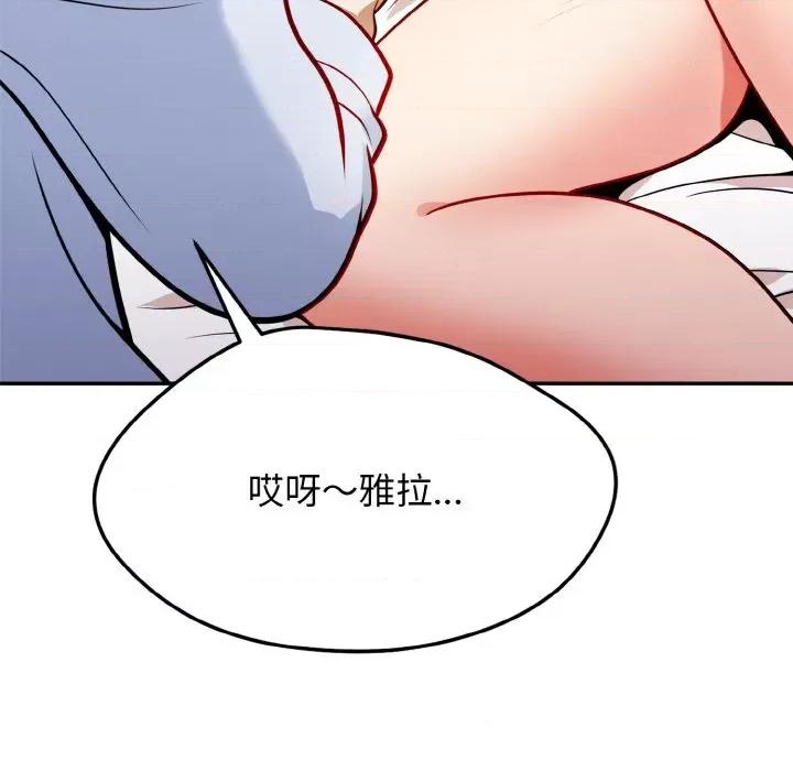 亨秀与卞泰知 亨秀与卞泰知/身体互换 第56页