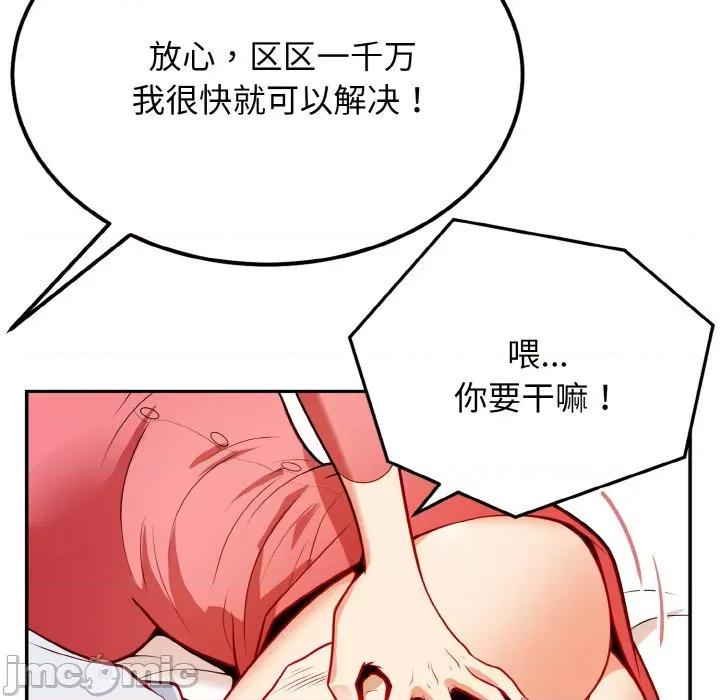 亨秀与卞泰知 亨秀与卞泰知/身体互换 第60页