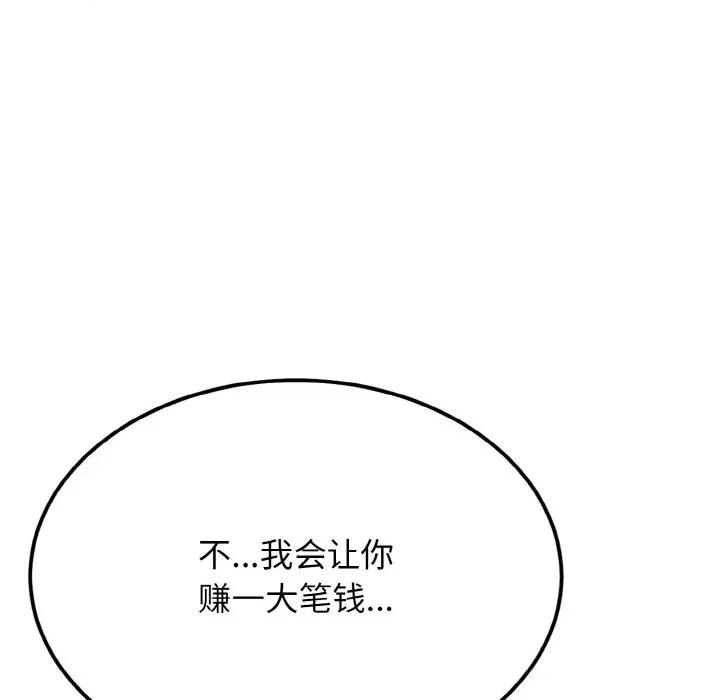 亨秀与卞泰知 亨秀与卞泰知/身体互换 第62页