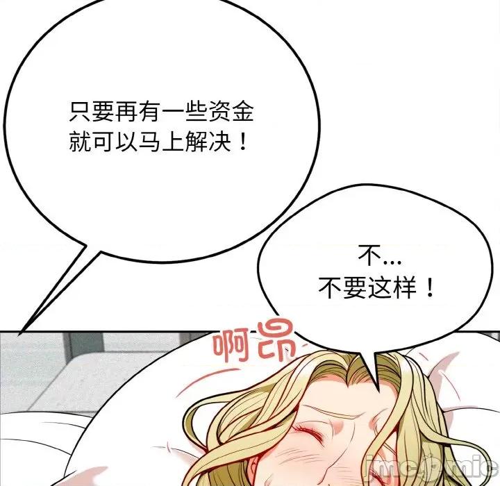亨秀与卞泰知 亨秀与卞泰知/身体互换 第65页
