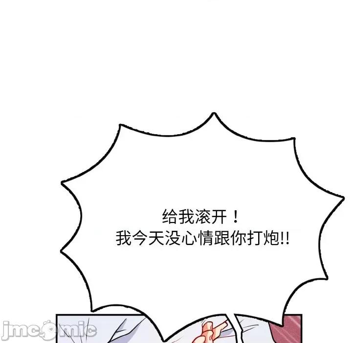 亨秀与卞泰知 亨秀与卞泰知/身体互换 第70页