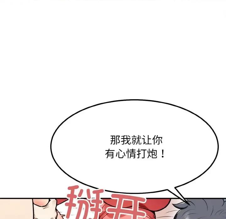 亨秀与卞泰知 亨秀与卞泰知/身体互换 第72页