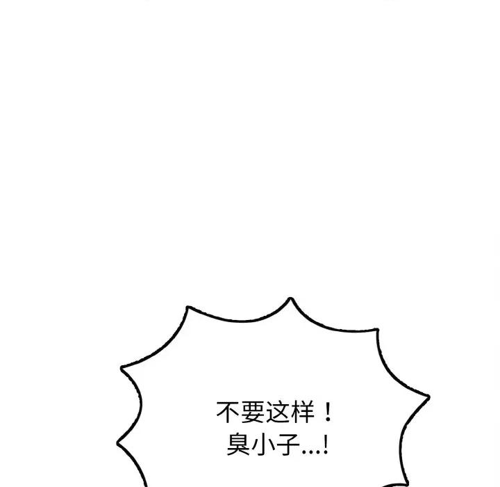亨秀与卞泰知 亨秀与卞泰知/身体互换 第74页