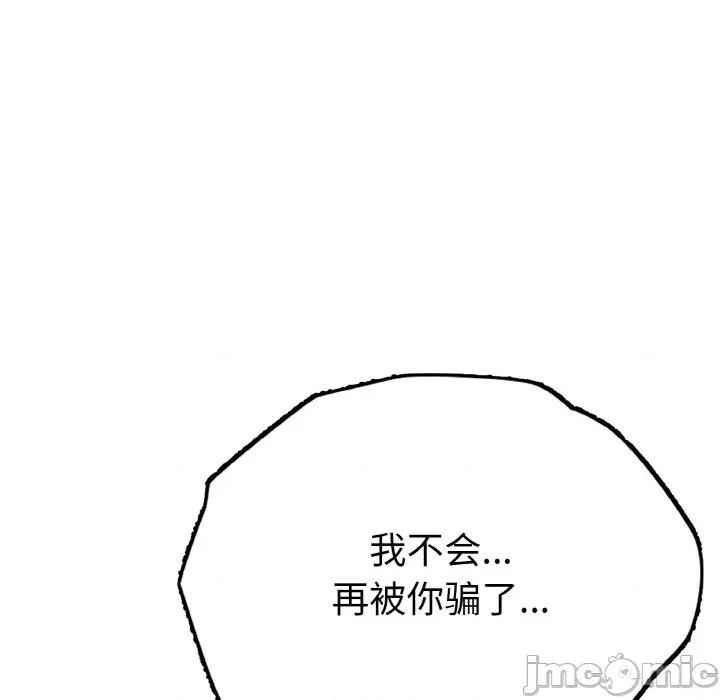 亨秀与卞泰知 亨秀与卞泰知/身体互换 第80页