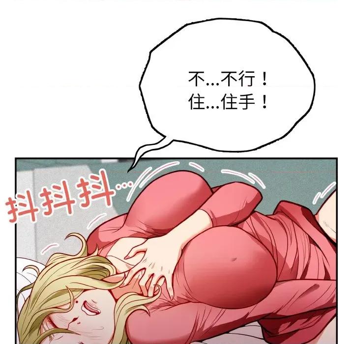 亨秀与卞泰知 亨秀与卞泰知/身体互换 第83页
