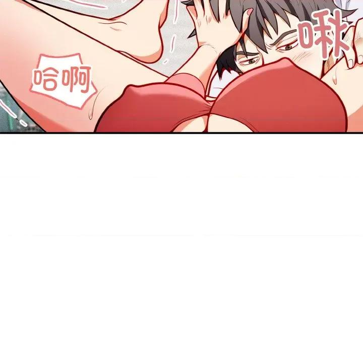 亨秀与卞泰知 亨秀与卞泰知/身体互换 第86页
