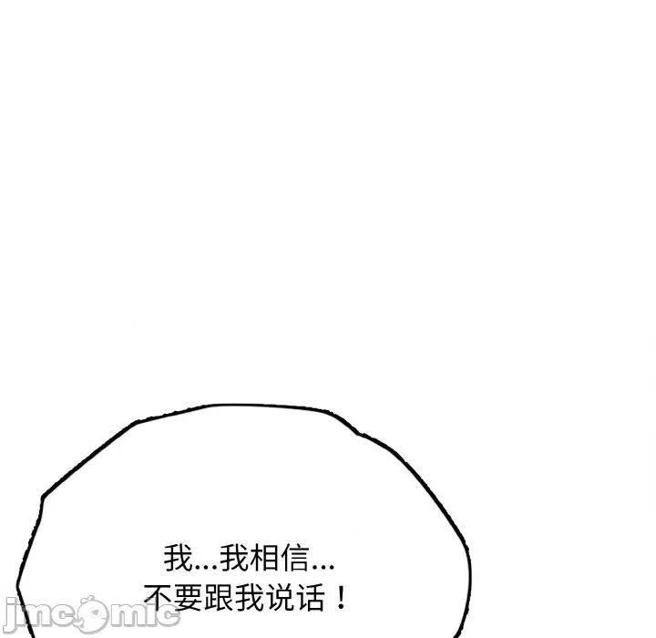 亨秀与卞泰知 亨秀与卞泰知/身体互换 第105页