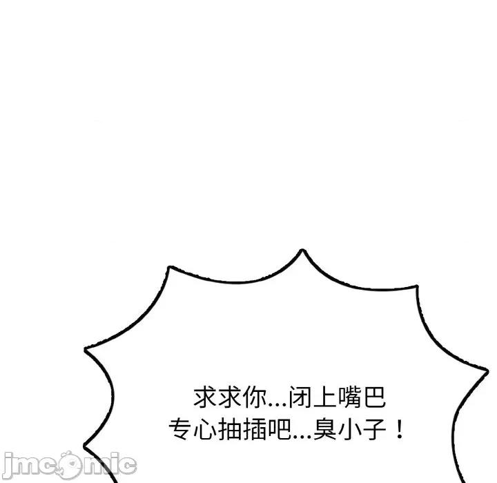 亨秀与卞泰知 亨秀与卞泰知/身体互换 第110页