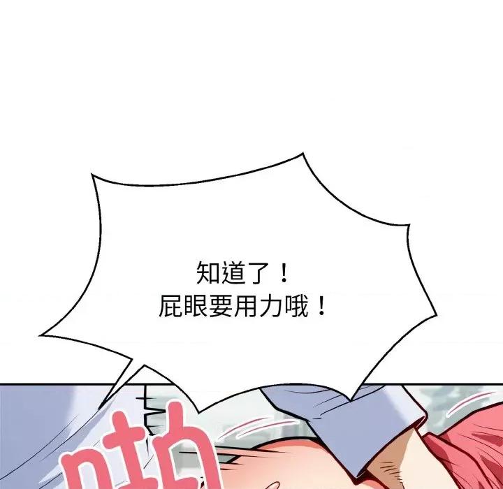 亨秀与卞泰知 亨秀与卞泰知/身体互换 第113页