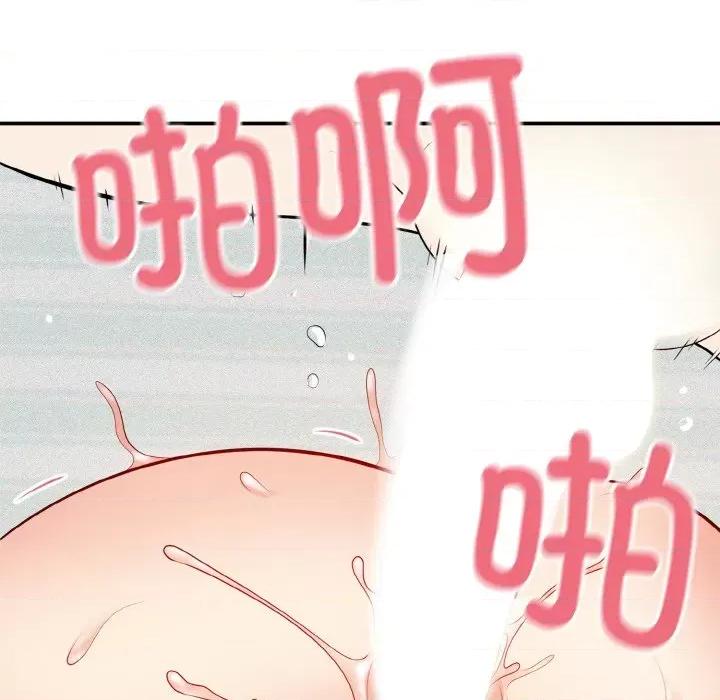 亨秀与卞泰知 亨秀与卞泰知/身体互换 第116页