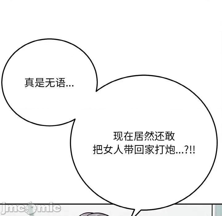 亨秀与卞泰知 亨秀与卞泰知/身体互换 第125页