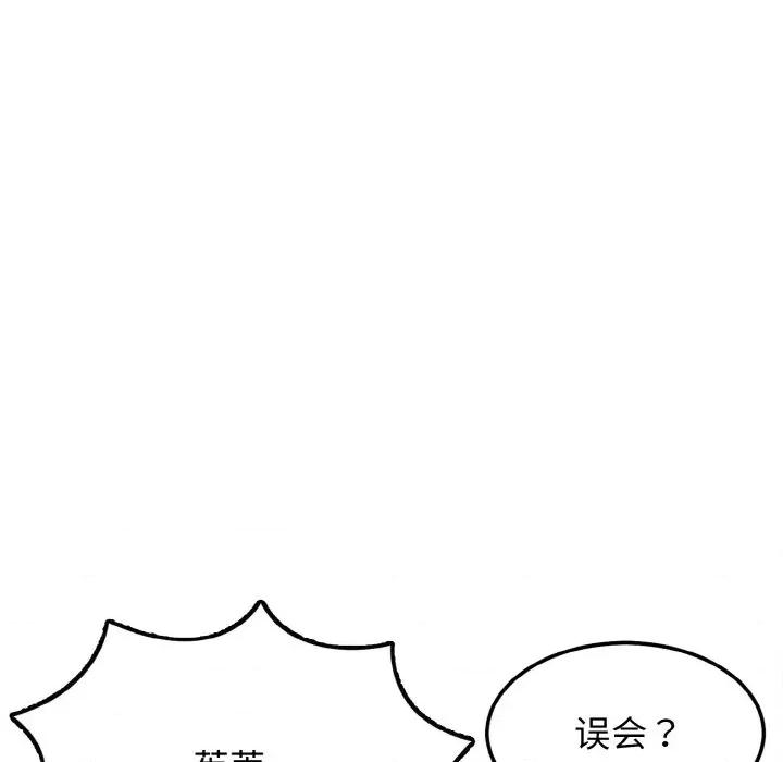 亨秀与卞泰知 亨秀与卞泰知/身体互换 第131页