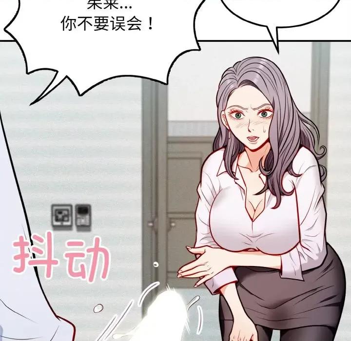 亨秀与卞泰知 亨秀与卞泰知/身体互换 第132页