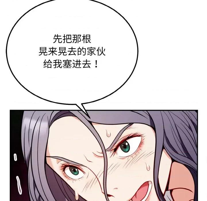 亨秀与卞泰知 亨秀与卞泰知/身体互换 第134页