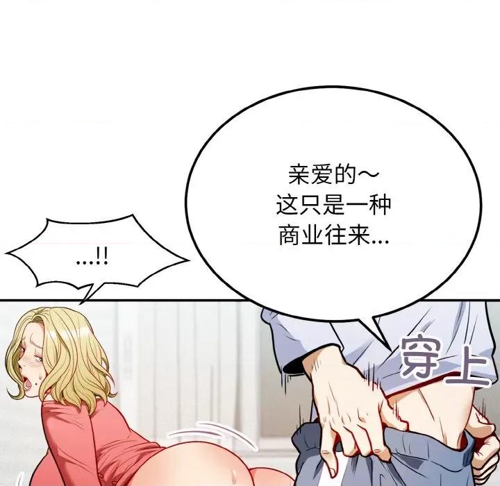 亨秀与卞泰知 亨秀与卞泰知/身体互换 第136页