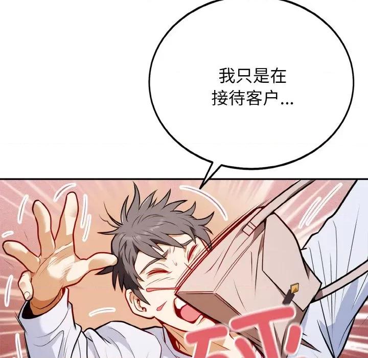 亨秀与卞泰知 亨秀与卞泰知/身体互换 第138页