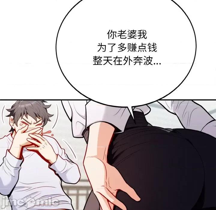 亨秀与卞泰知 亨秀与卞泰知/身体互换 第140页