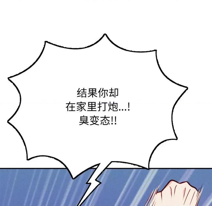 亨秀与卞泰知 亨秀与卞泰知/身体互换 第142页