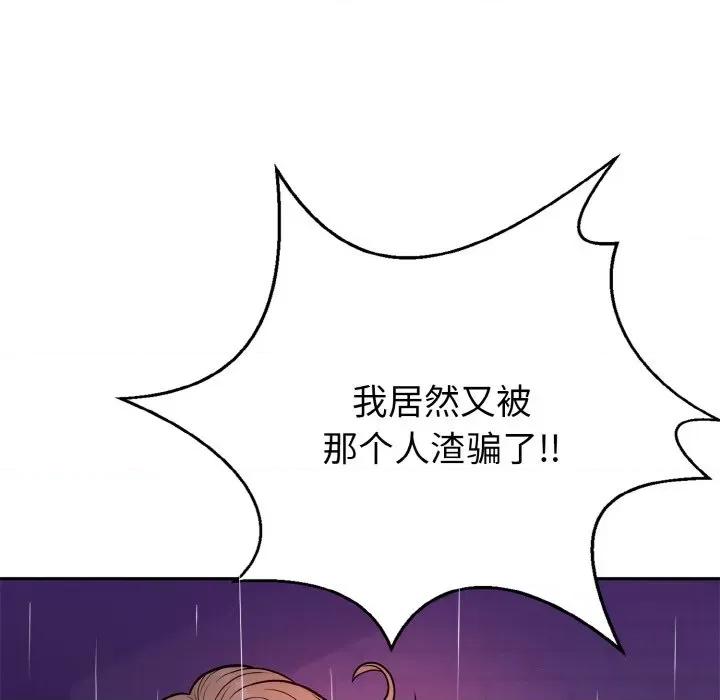 亨秀与卞泰知 亨秀与卞泰知/身体互换 第148页