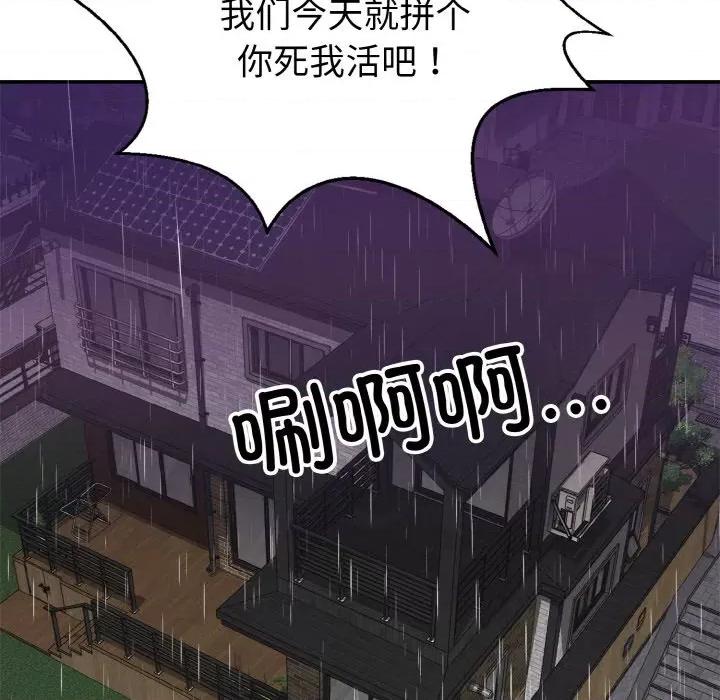 亨秀与卞泰知 亨秀与卞泰知/身体互换 第152页