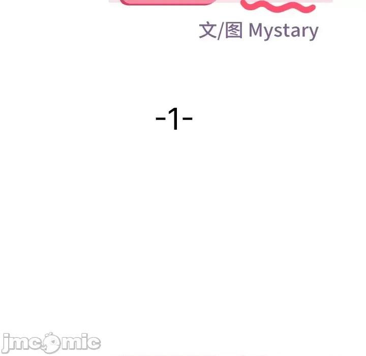 亨秀与卞泰知 亨秀与卞泰知/身体互换 第155页