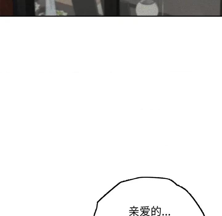 亨秀与卞泰知 亨秀与卞泰知/身体互换 第159页