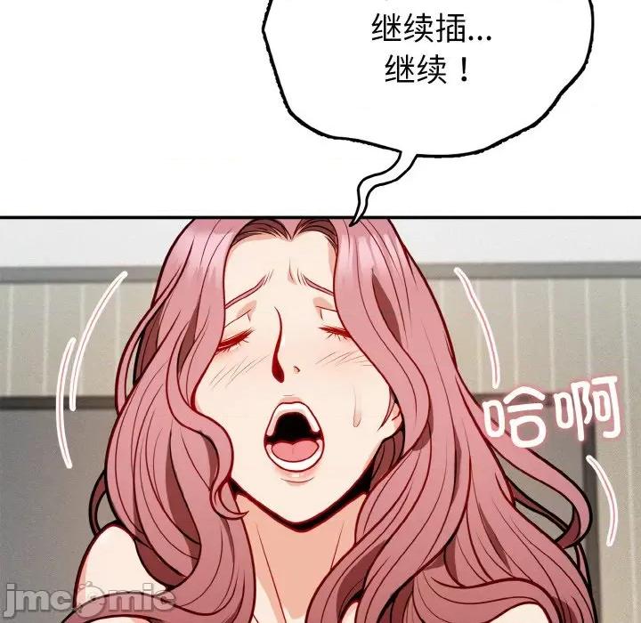 亨秀与卞泰知 亨秀与卞泰知/身体互换 第160页