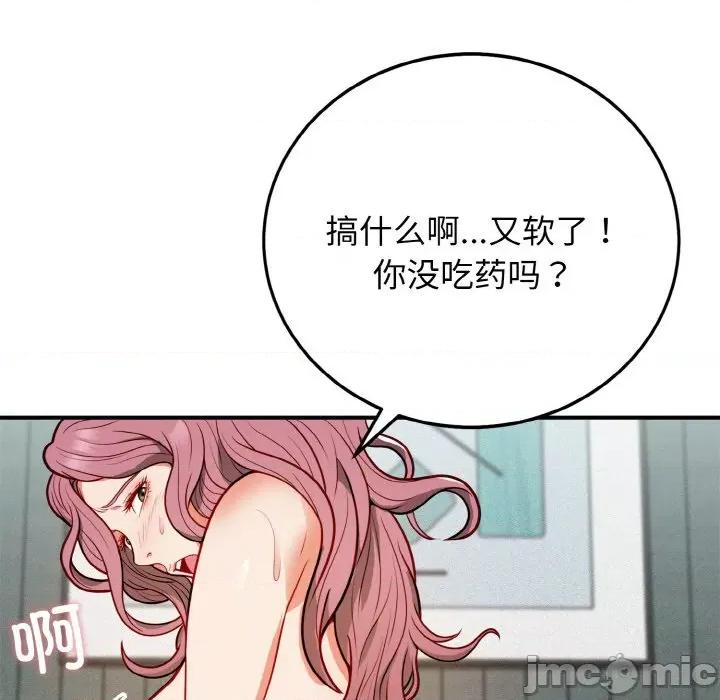亨秀与卞泰知 亨秀与卞泰知/身体互换 第165页