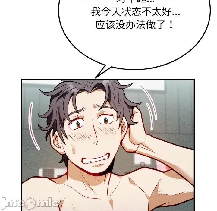 亨秀与卞泰知 亨秀与卞泰知/身体互换 第170页