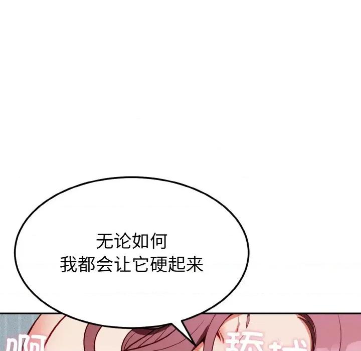 亨秀与卞泰知 亨秀与卞泰知/身体互换 第178页