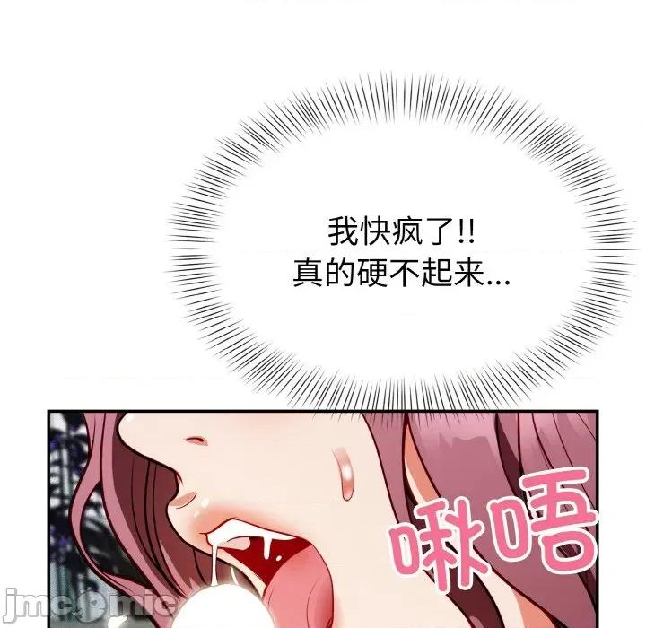亨秀与卞泰知 亨秀与卞泰知/身体互换 第180页