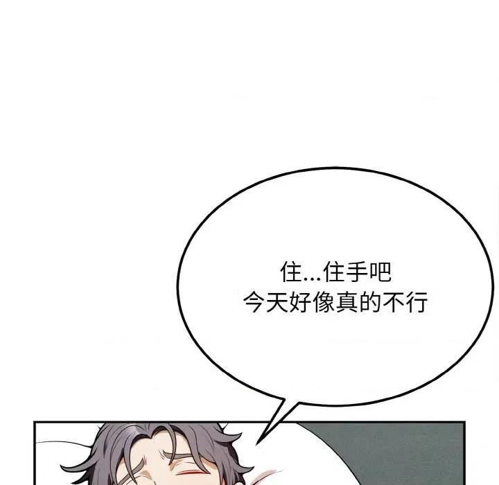 亨秀与卞泰知 亨秀与卞泰知/身体互换 第182页