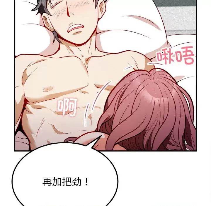 亨秀与卞泰知 亨秀与卞泰知/身体互换 第183页