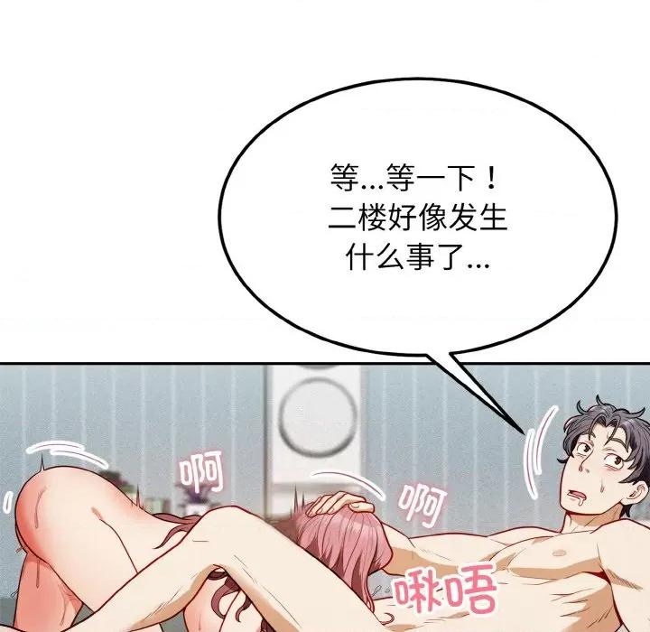 亨秀与卞泰知 亨秀与卞泰知/身体互换 第187页