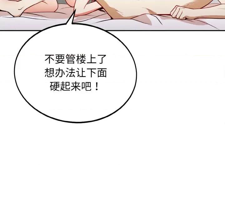 亨秀与卞泰知 亨秀与卞泰知/身体互换 第188页